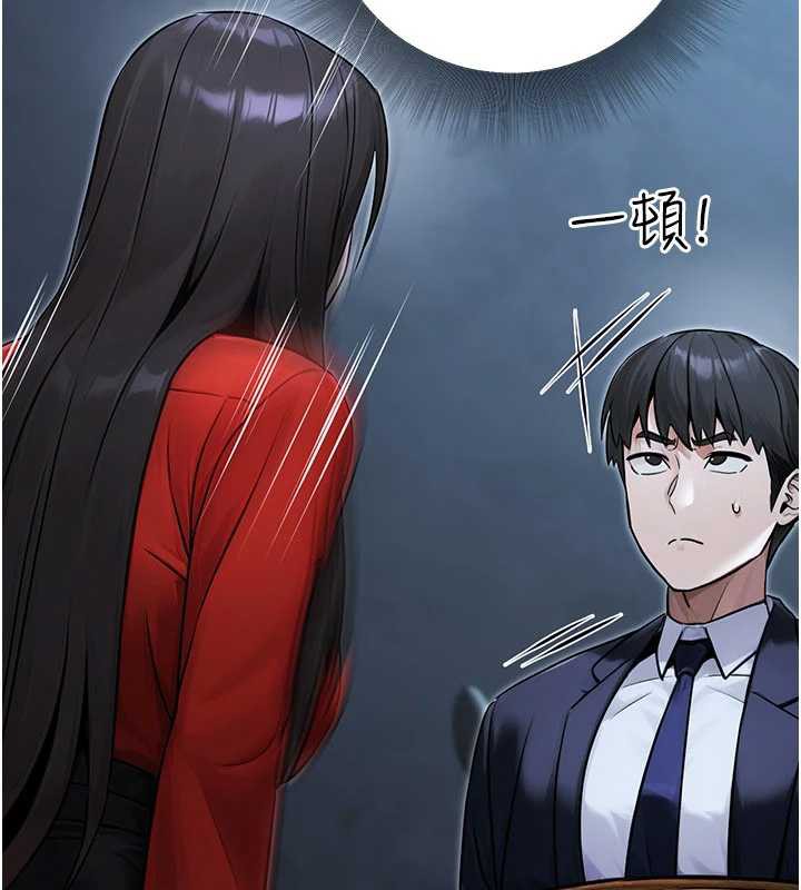 公務員的桃色副業第39話-拒絕再當母親的附屬品