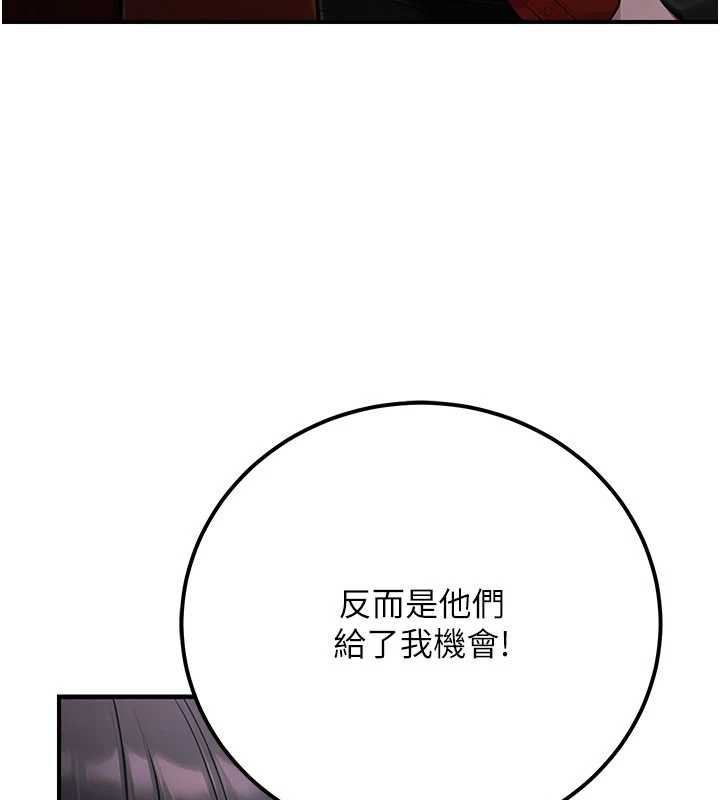 公务员的桃色副业第39話-拒絕再當母親的附屬品