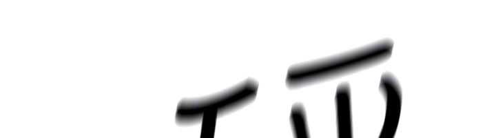 公務員的桃色副業第39話-拒絕再當母親的附屬品