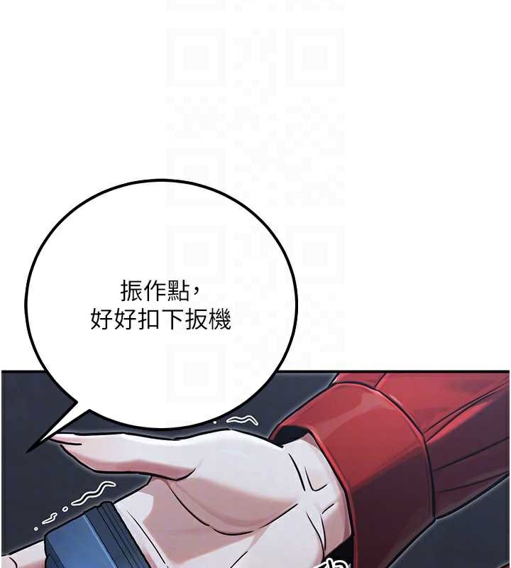 公务员的桃色副业第39話-拒絕再當母親的附屬品