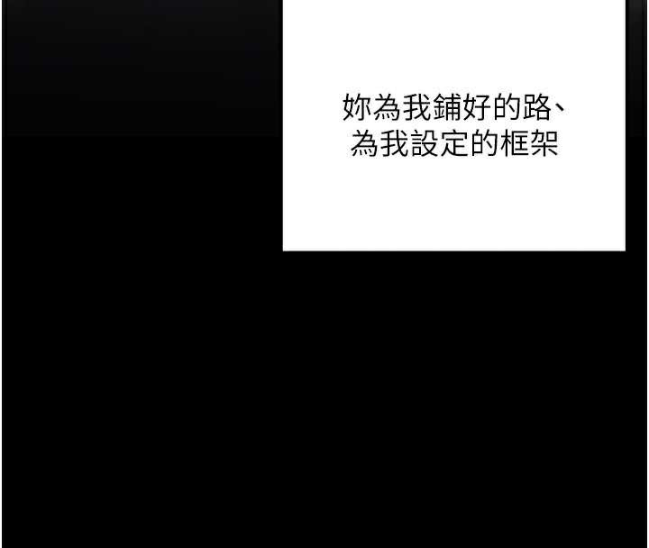 公務員的桃色副業第39話-拒絕再當母親的附屬品