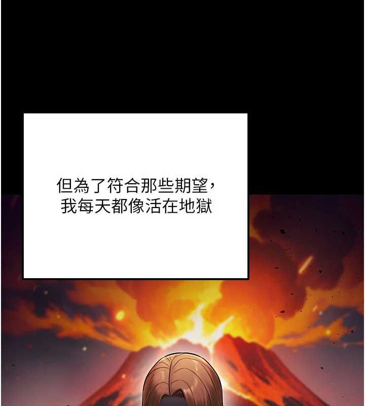 公务员的桃色副业第39話-拒絕再當母親的附屬品