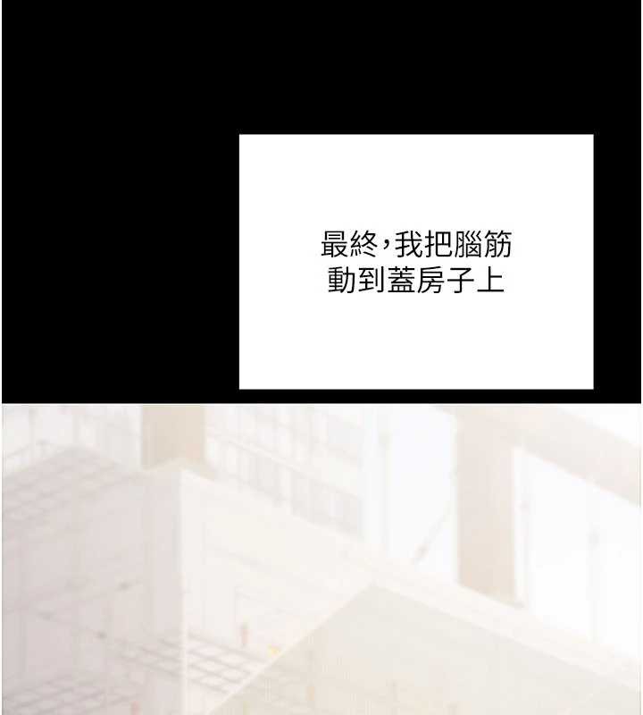 公務員的桃色副業第39話-拒絕再當母親的附屬品