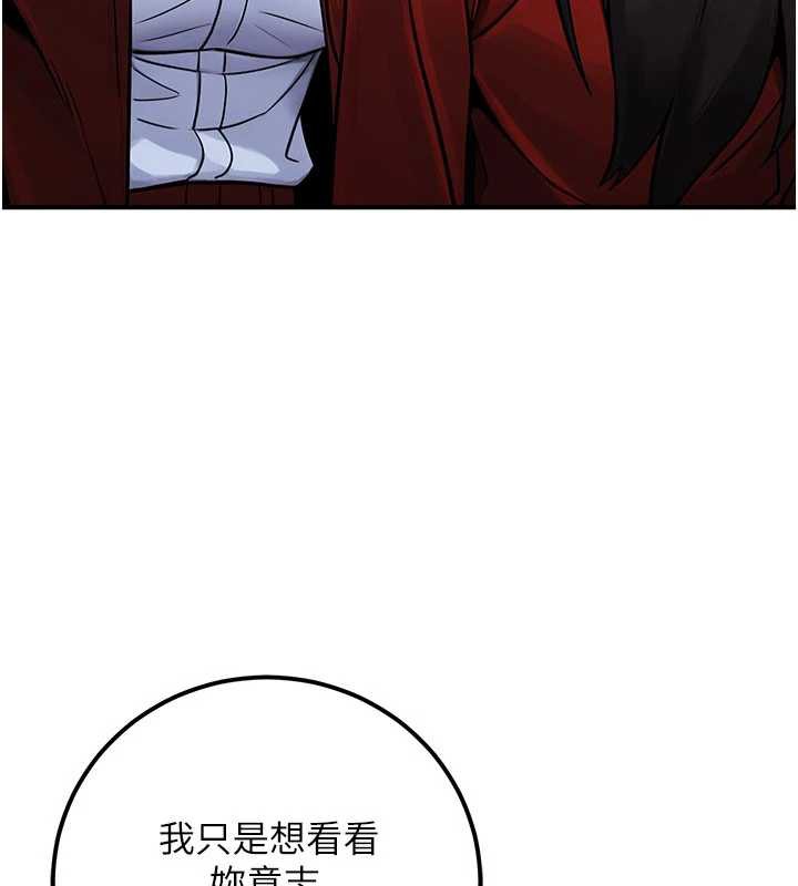 公務員的桃色副業第39話-拒絕再當母親的附屬品