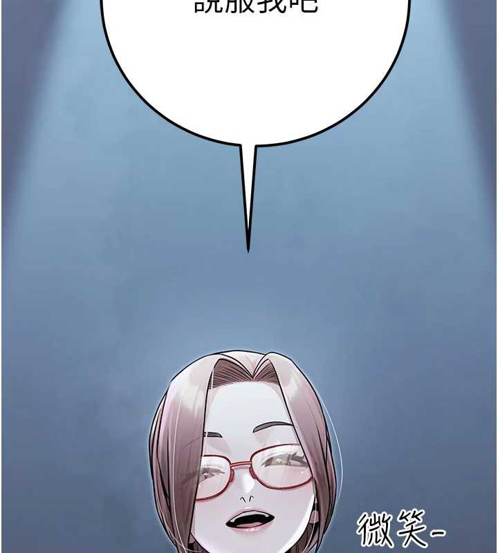 公務員的桃色副業第39話-拒絕再當母親的附屬品