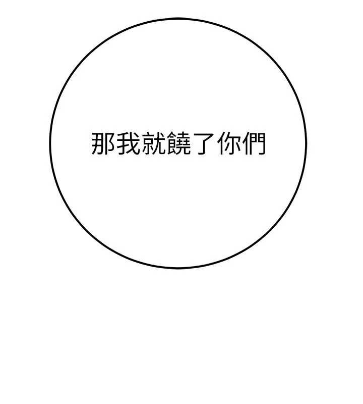 公務員的桃色副業第39話-拒絕再當母親的附屬品