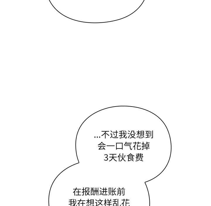 男人稀缺的異世界第7話