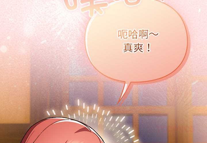 男人稀缺的异世界第7話