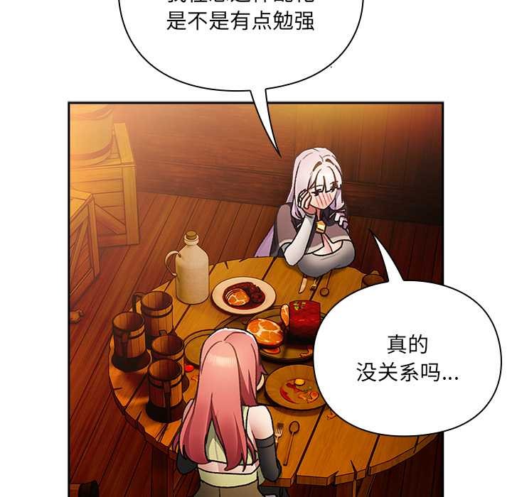 男人稀缺的異世界第7話