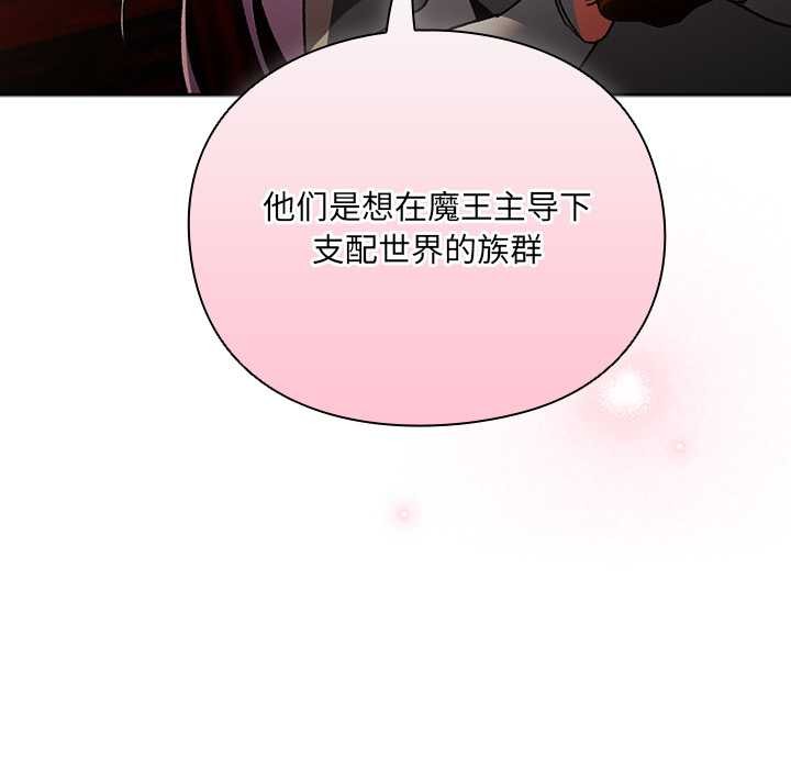 男人稀缺的异世界第7話