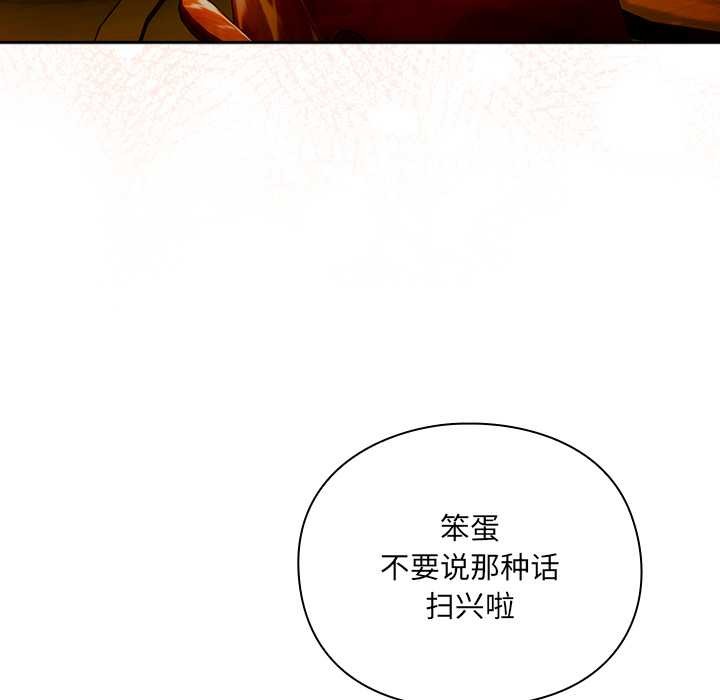 男人稀缺的異世界第7話