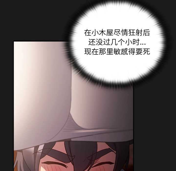 男人稀缺的异世界第7話