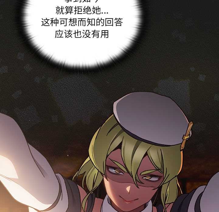 男人稀缺的异世界第7話