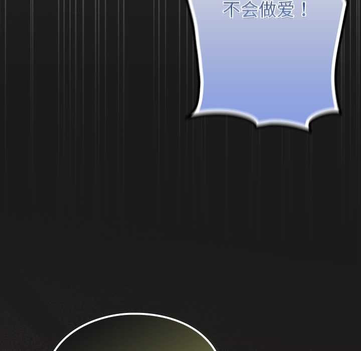 男人稀缺的异世界第7話