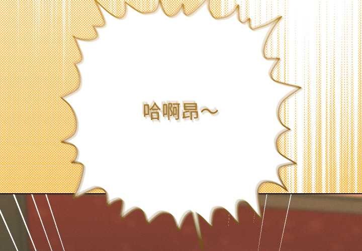 她们教会我的事第4話