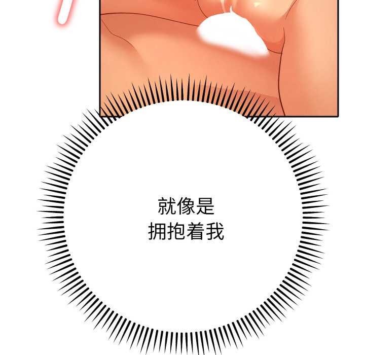 她们教会我的事第4話