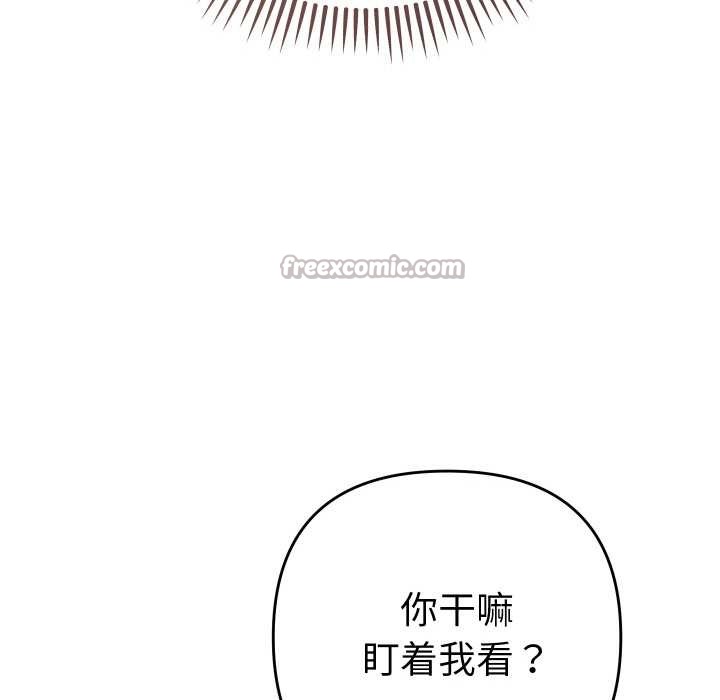 她们教会我的事第4話