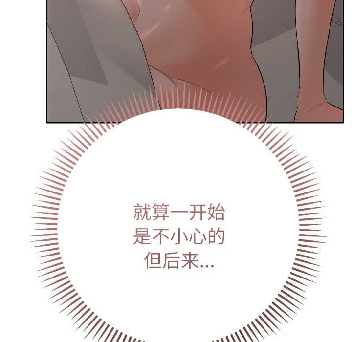 她们教会我的事第4話