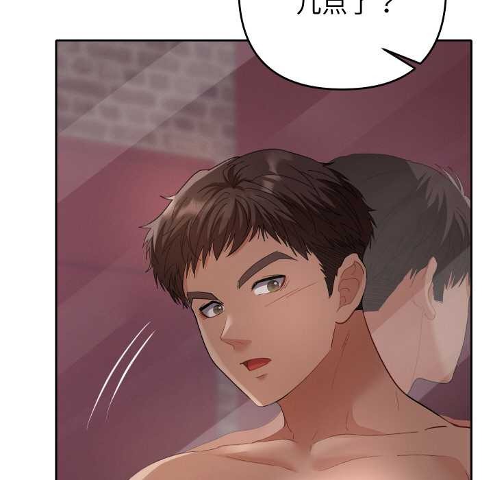 她们教会我的事第4話