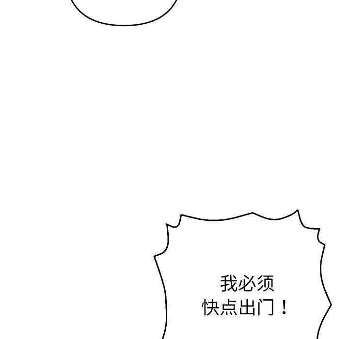 她们教会我的事第4話