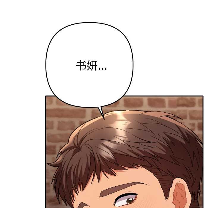 她们教会我的事第4話