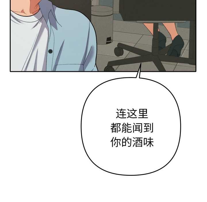 她们教会我的事第4話