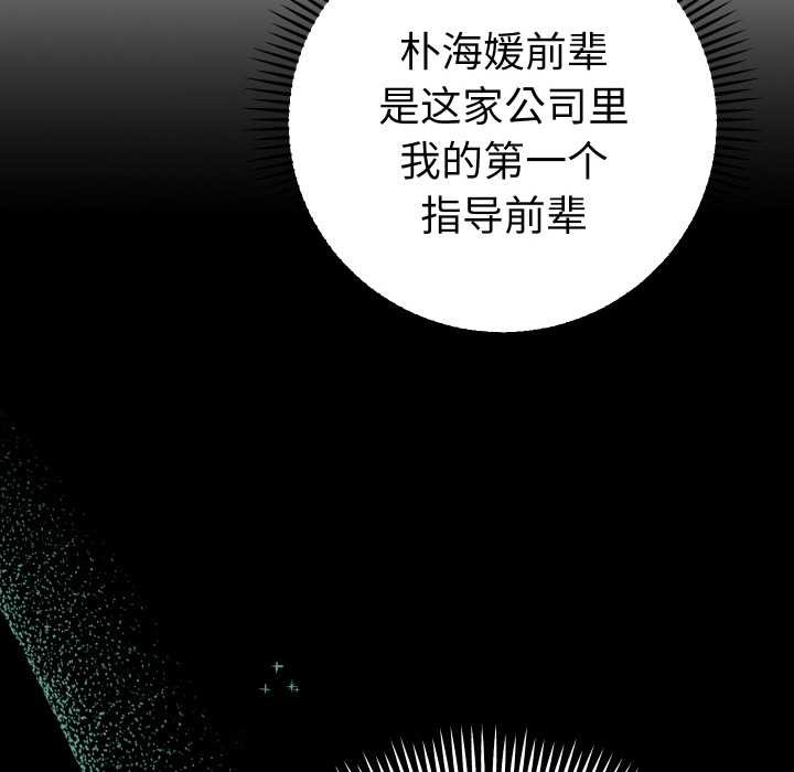 她們教會我的事第4話