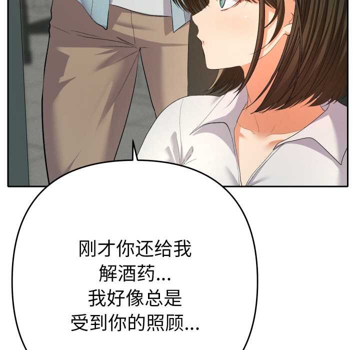 她们教会我的事第4話