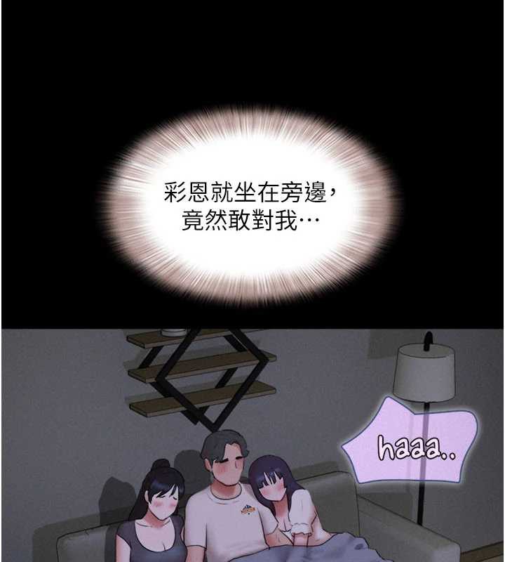 韶恩第71話-姐妹爭上位