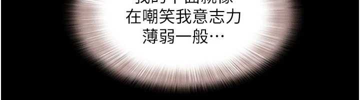 韶恩第71話-姐妹爭上位