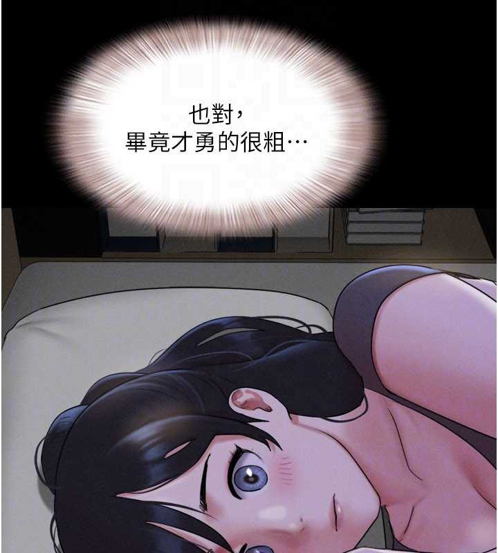 韶恩第71話-姐妹爭上位