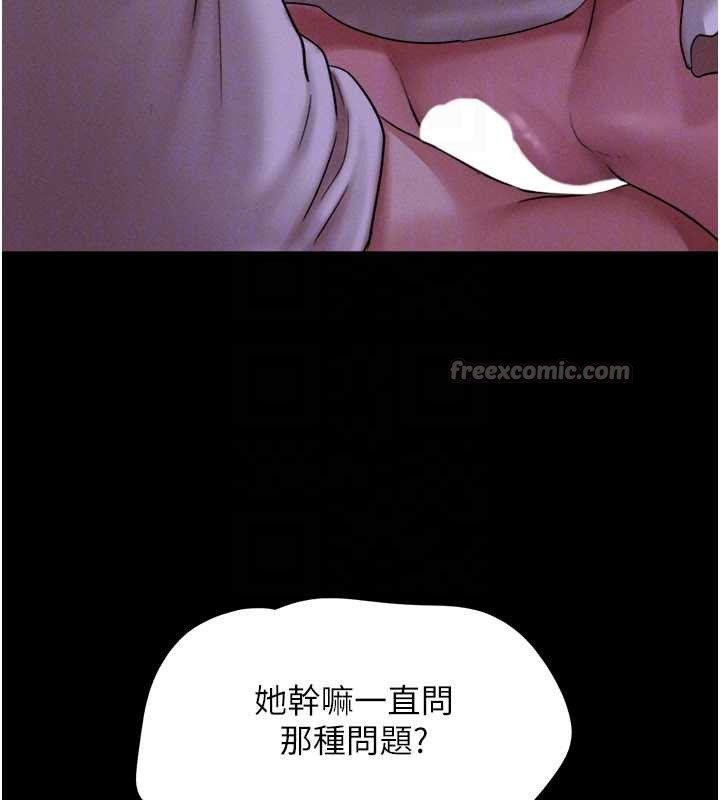 韶恩第71話-姐妹爭上位