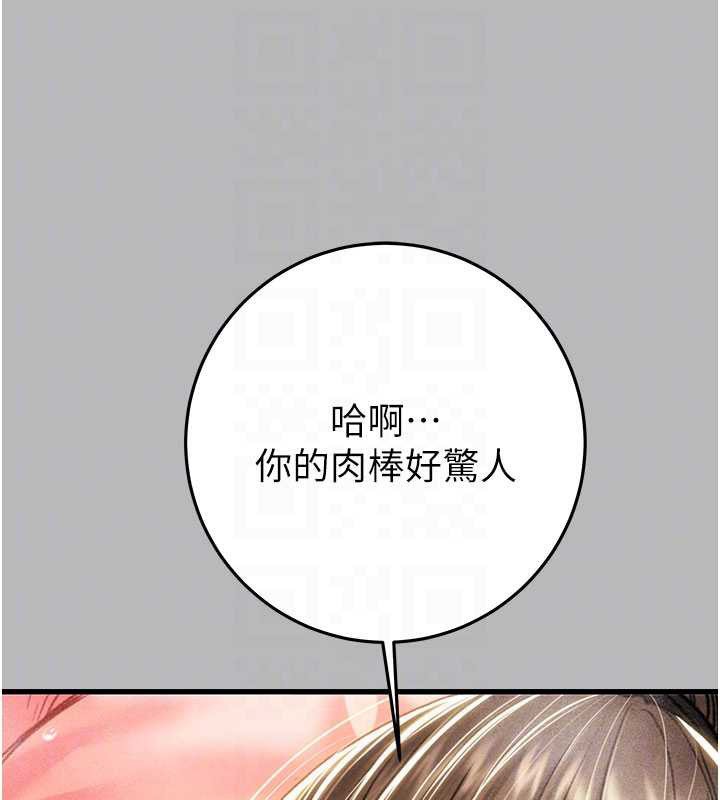 掠奪行動第77話-墮落成淫娃的高嶺之花