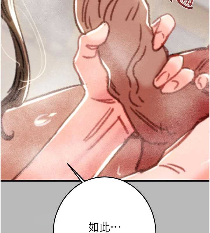 掠奪行動第77話-墮落成淫娃的高嶺之花