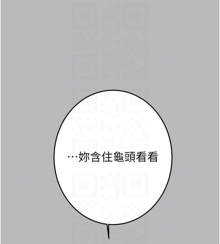 掠奪行動第77話-墮落成淫娃的高嶺之花