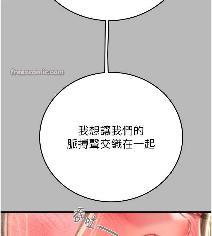 掠奪行動第77話-墮落成淫娃的高嶺之花