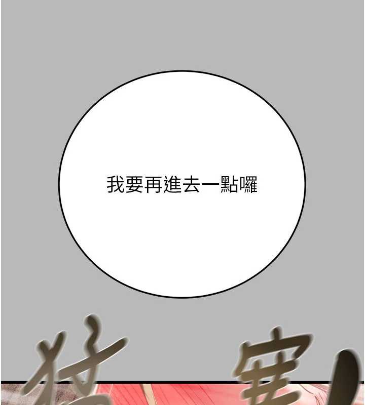 掠奪行動第77話-墮落成淫娃的高嶺之花