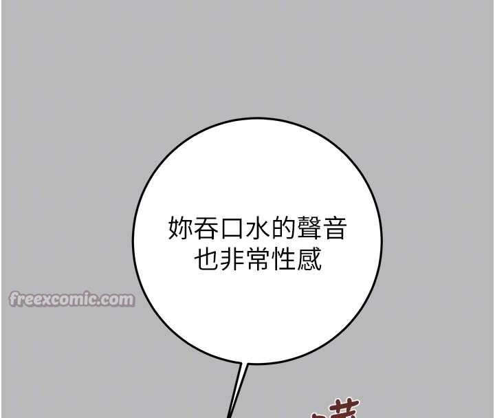 掠奪行動第77話-墮落成淫娃的高嶺之花