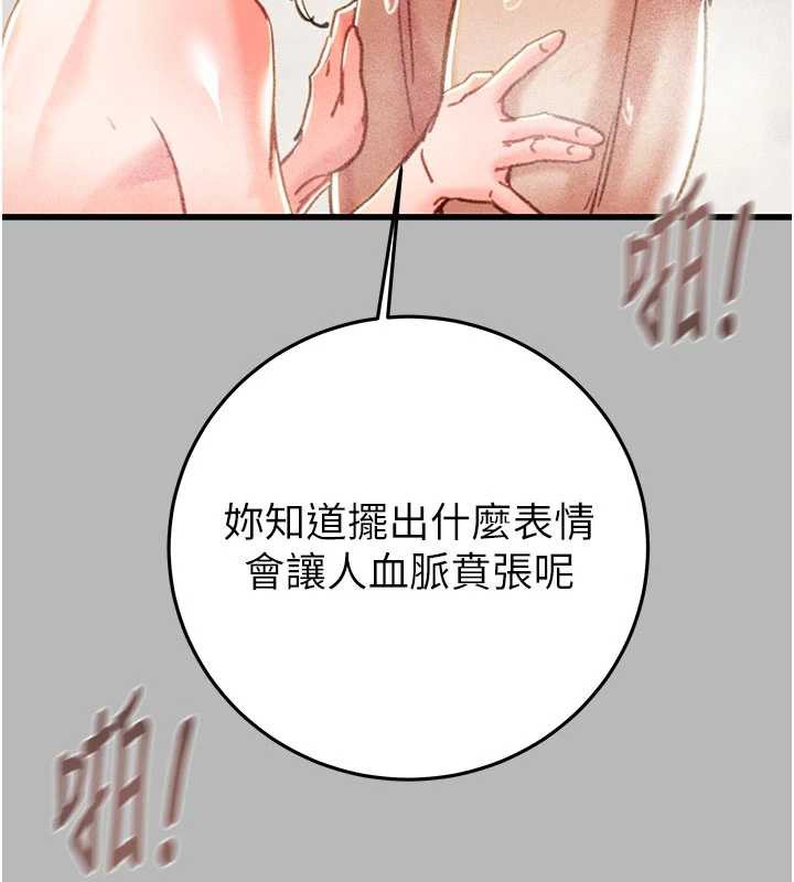 掠奪行動第77話-墮落成淫娃的高嶺之花