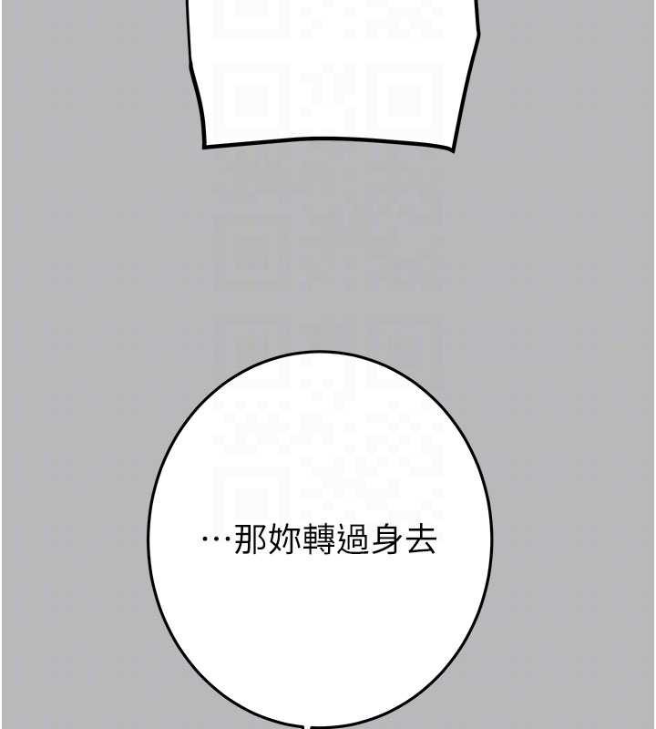 掠夺行动第77話-墮落成淫娃的高嶺之花