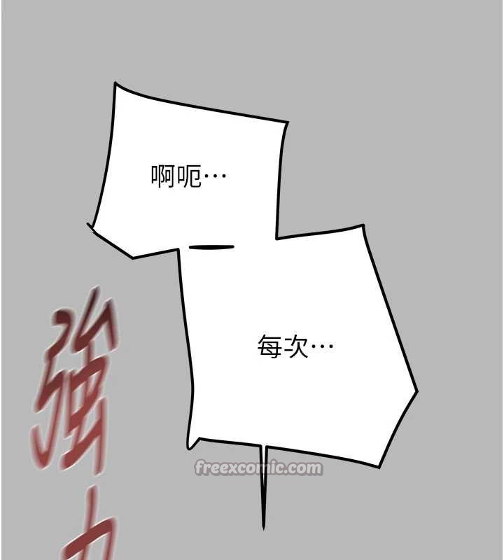 掠奪行動第77話-墮落成淫娃的高嶺之花