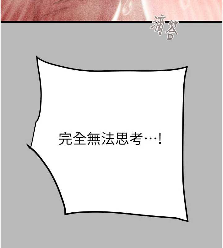 掠奪行動第77話-墮落成淫娃的高嶺之花