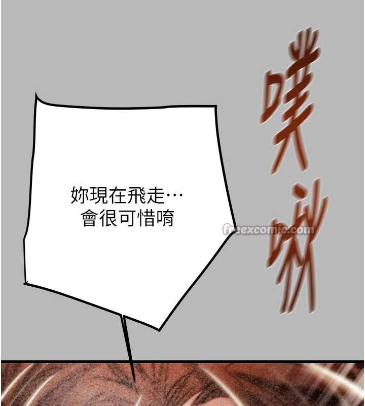 掠奪行動第77話-墮落成淫娃的高嶺之花