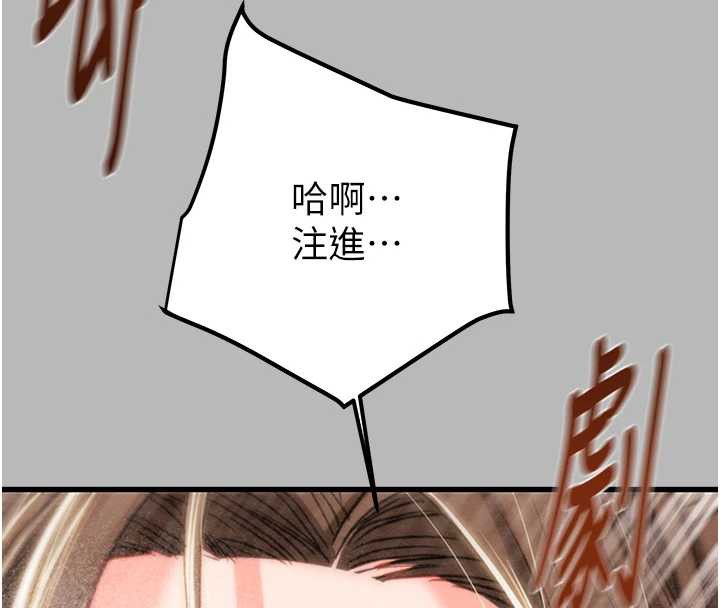 掠奪行動第77話-墮落成淫娃的高嶺之花