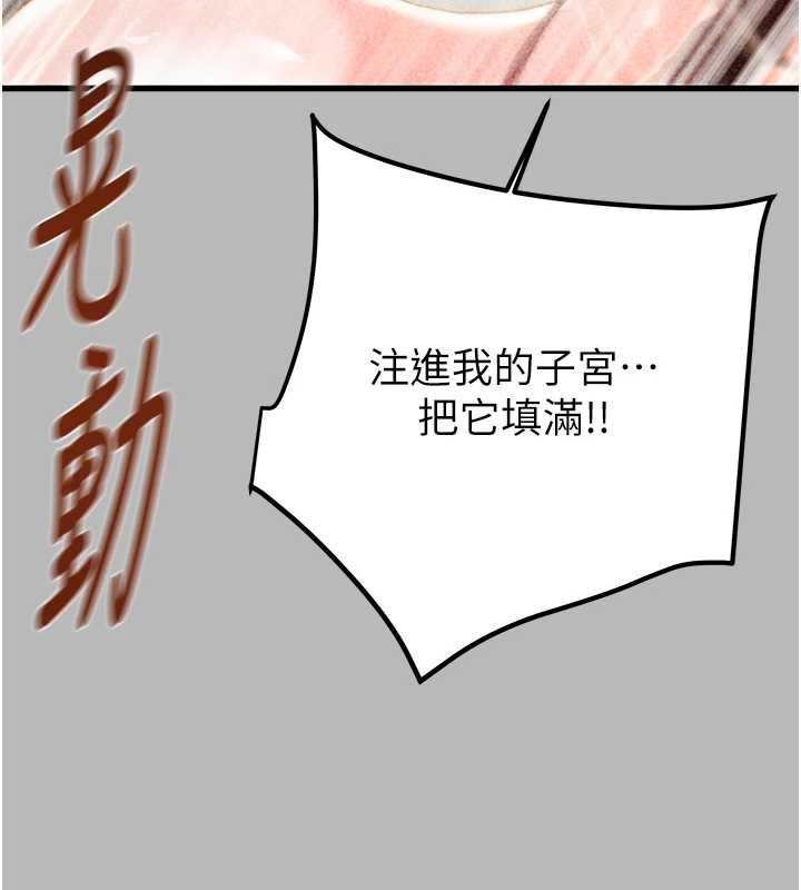 掠奪行動第77話-墮落成淫娃的高嶺之花