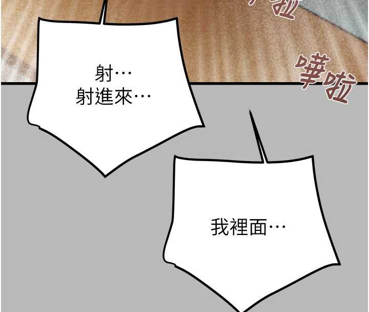 掠夺行动第77話-墮落成淫娃的高嶺之花