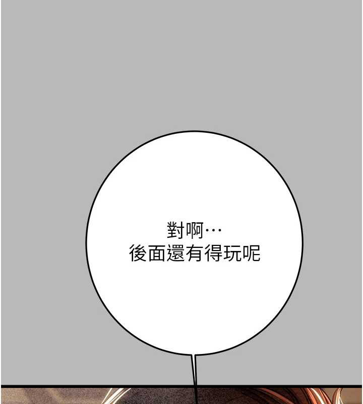掠奪行動第77話-墮落成淫娃的高嶺之花