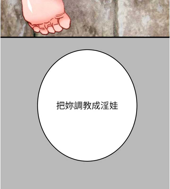 掠奪行動第77話-墮落成淫娃的高嶺之花