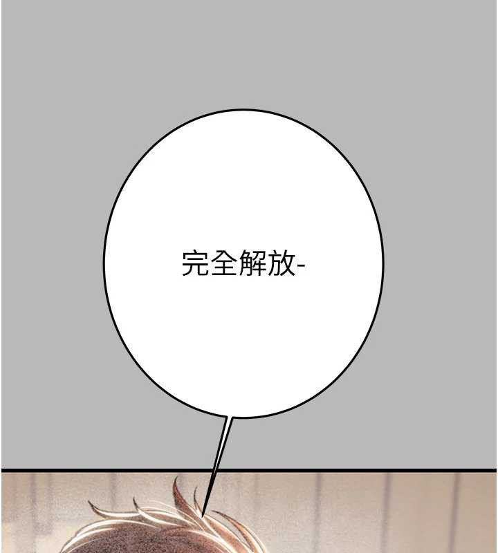 掠夺行动第77話-墮落成淫娃的高嶺之花