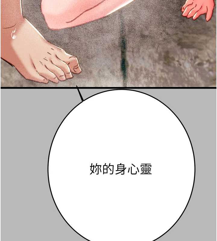 掠夺行动第77話-墮落成淫娃的高嶺之花